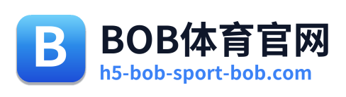 BOB体育官网